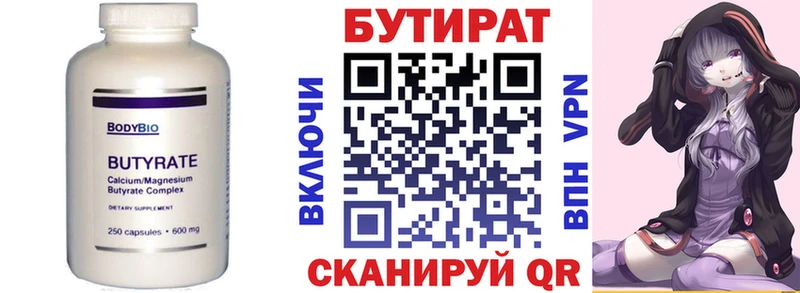 БУТИРАТ вода  Карпинск 