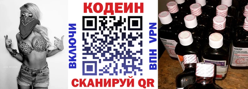 продажа наркотиков  Карпинск  Codein Purple Drank 