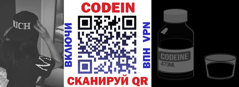 Кодеин Purple Drank Карпинск